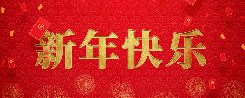 神州交通工程集團(tuán)有限公司攜全體員工祝大家小年快樂(lè)，龍行龘龘，前程?hào)T朤！